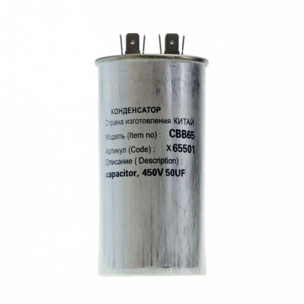   LG, Samsung, Bosch, 65 50,   , 450V, x65501