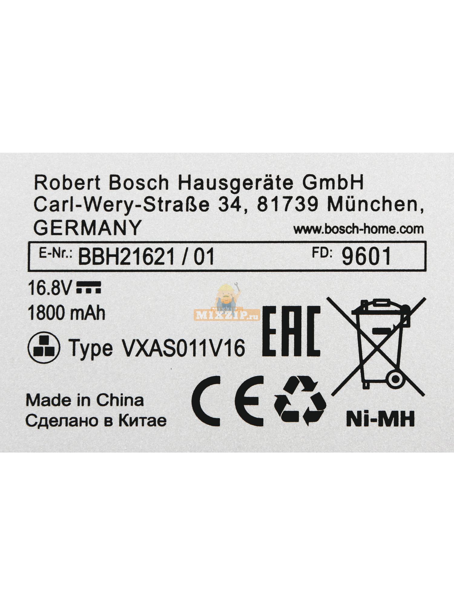 Купить аккумулятор для пылесоса бош. Аккумуляторная батарея для беспроводного пылесоса Bosch bbh21621. Аккумулятор для пылесоса Bosch bbh21621. Vxas011v16 аккумулятор для пылесоса Bosch. Аккумулятор пылесос Robert Bosch vxaso11v16.