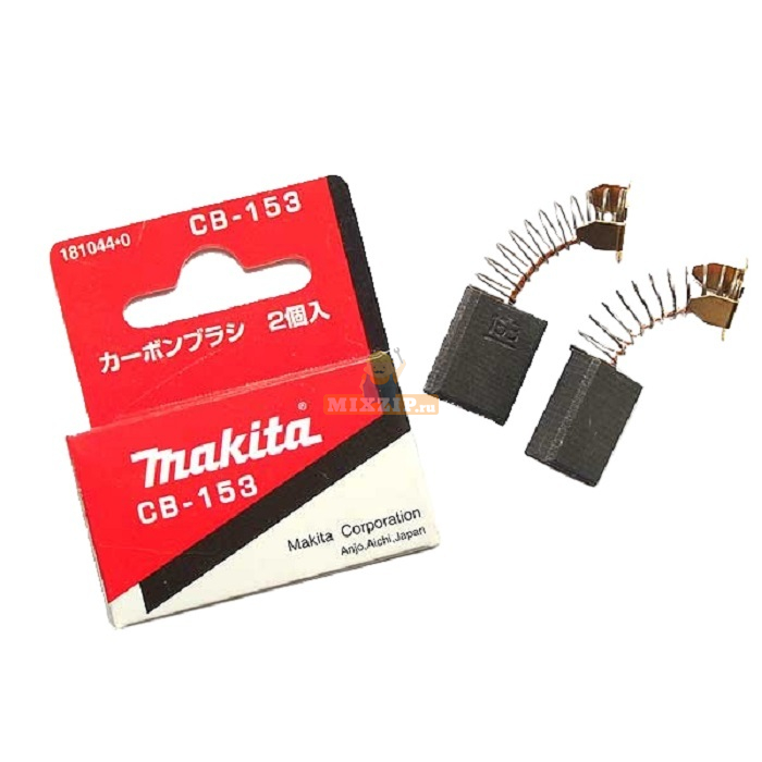 Угольные щетки CB-153 торцевой пилы MAKITA LS1040 181044-0