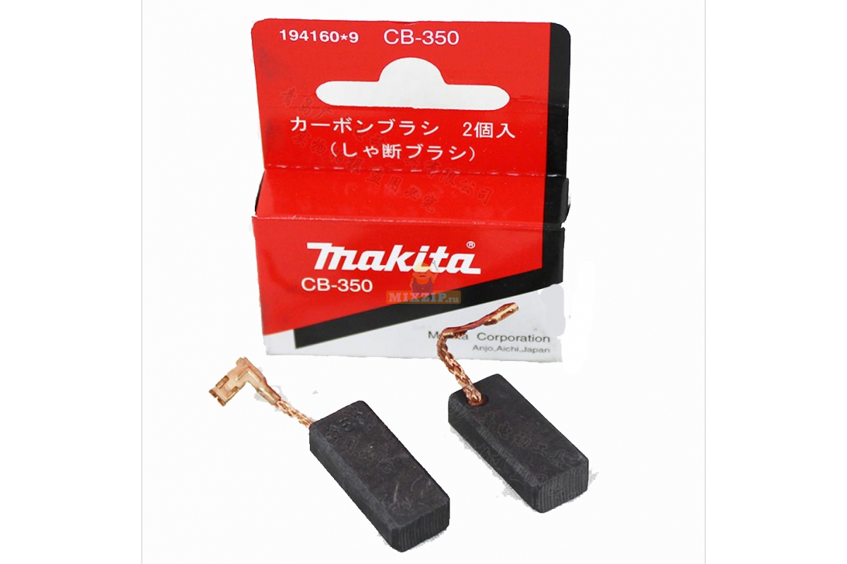 Щетки CB-350 перфоратора Makita HR4010C 194160-9