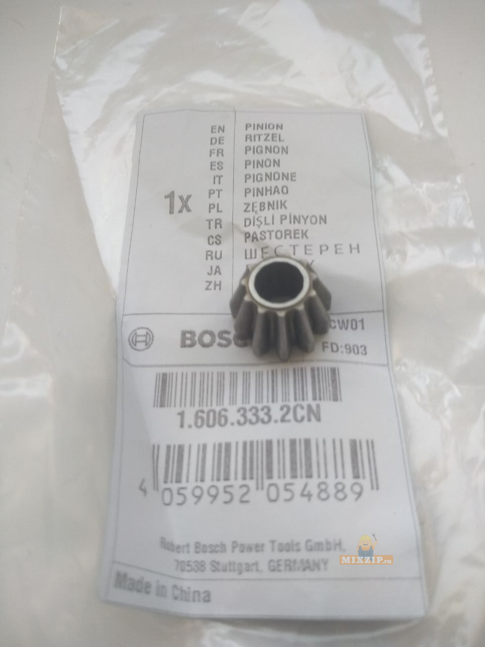 Ведущая шестерня болгарки Bosch PWS 750-125 (3603A64100) 16063332CN