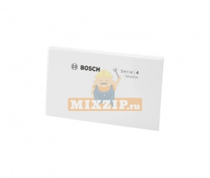     BOSCH, SIEMENS 12004342,  1 | MixZip