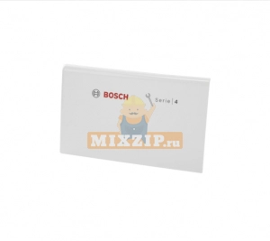     BOSCH, SIEMENS 12004308,  1 | MixZip