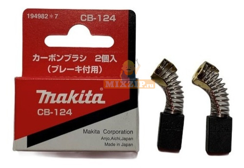 Угольные щетки CB-124 гайковерта Makita 6906 194982-7