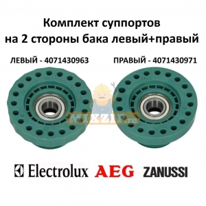     Electrolux, Zanussi, AEG,  203 ,  4071430963 + 4071430971 ,  4 | MixZip