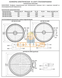  HiLight XN-230SS 230V 2200W (D=230 ),  3 | MixZip