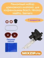 Ремонтный набор дренажного клапана для Bosch,Siemens, Nivona, Melitta