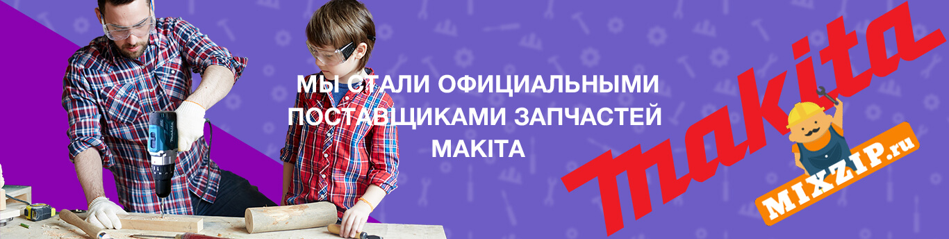 Запчасти для бытовой техники в интернет-магазине Mixzip в Москве