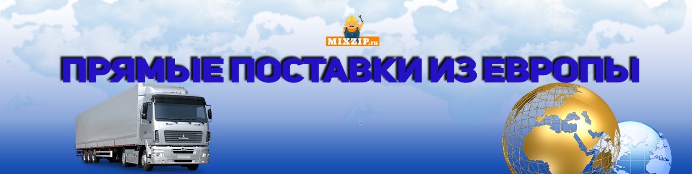Запчасти для бытовой техники в интернет-магазине Mixzip в Москве
